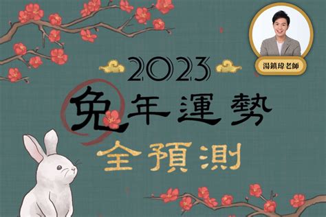 2024年運勢 最 好的生肖|輪到你轉運！2024年5生肖運氣最好，貴人相助、名利雙收，好的。